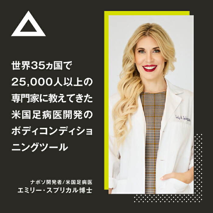 雑誌・WEB掲載多数】Naboso ナボソニューロスティック Neuro Stick｜筋