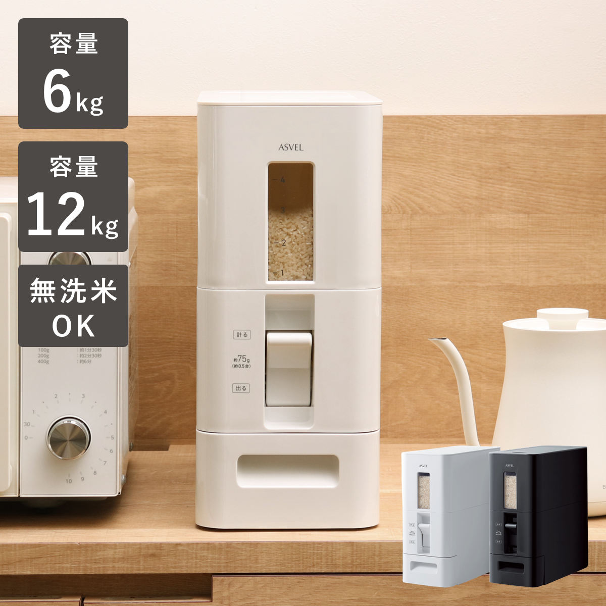 楽天市場】計量米びつ MK 計量米びつ コメラックス 33Kg RC-333W ｜ 米