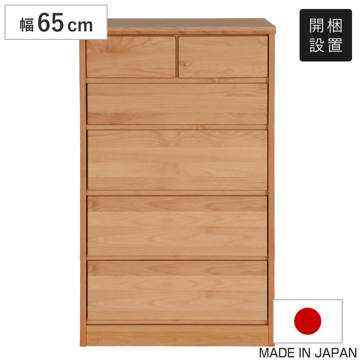楽天市場】チェスト 5段 アルダー前板 日本製 ニュークーパーFS 幅85cm