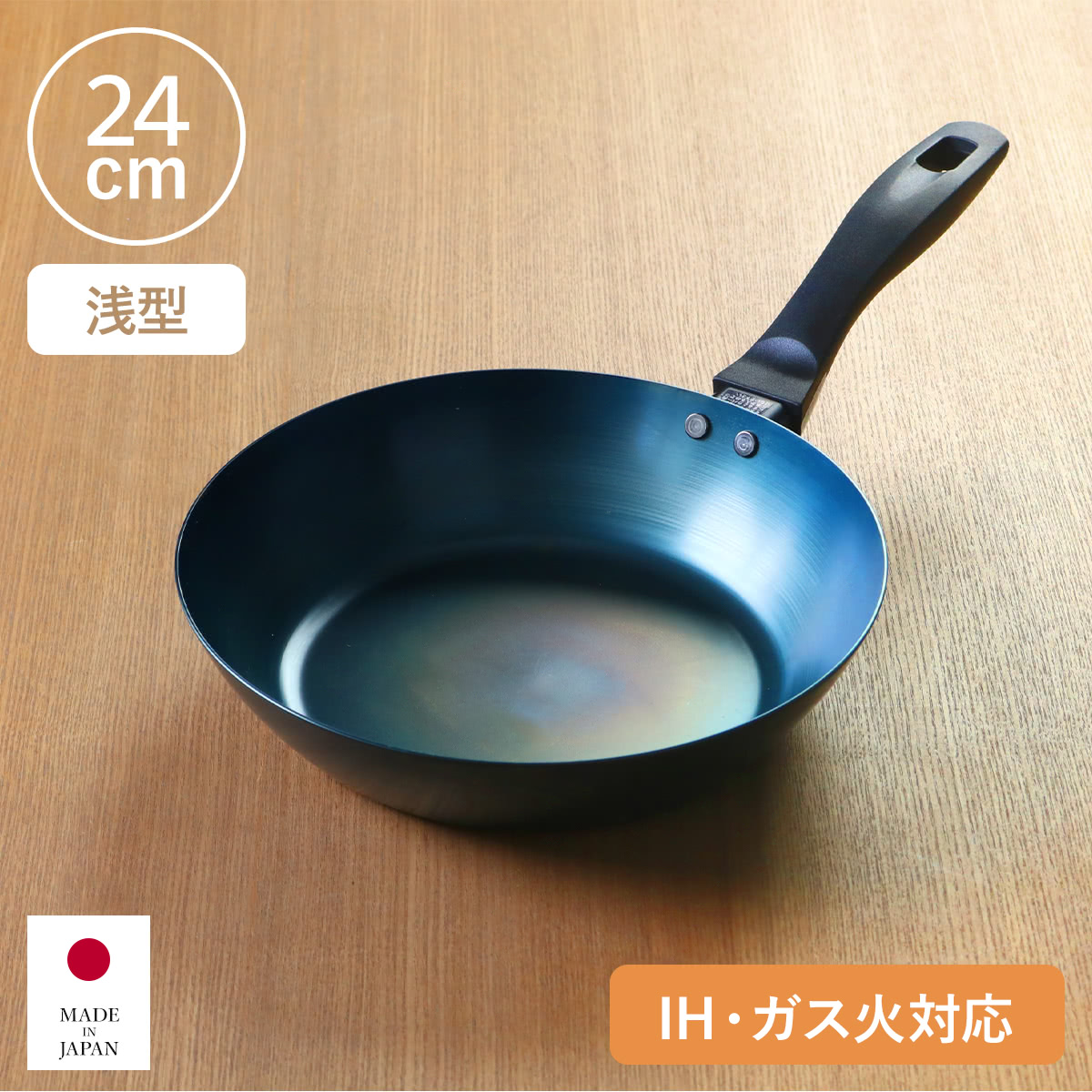 楽天市場】北京鍋 29cm ガス火専用 鉄製 魚菜 日本製 （ ガス火対応 直