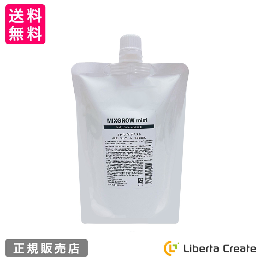 楽天市場】ニーゲンキ ミスト ヒト幹細胞ミスト 全身使える 培養上澄み