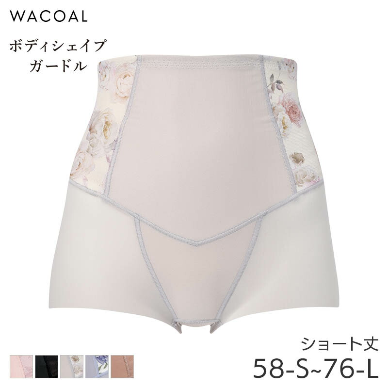 楽天市場】25%OFF ワコール ボディシェイプガードル 肌リフト ガードル