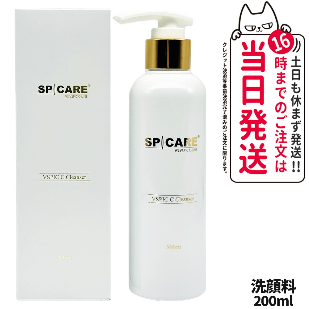 楽天市場】【正規販売店】 スピケア V3 VSPIC C クレンザー｜SPICARE