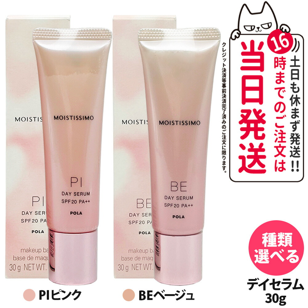 楽天市場】ポーラ オーガ ファインクリアベース 30g さっぱり しっとり