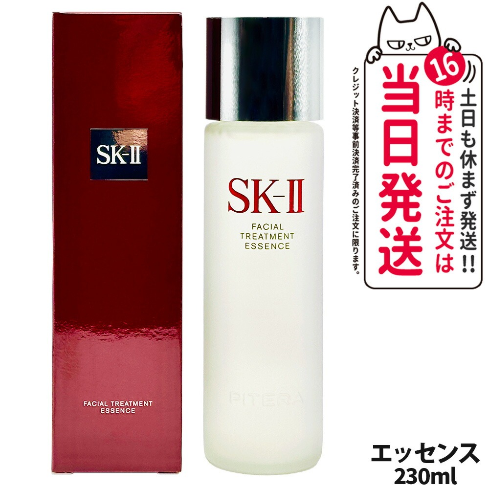 楽天市場】【2024年製造・国内正規品・宅急便送料無料】SK-II SK2