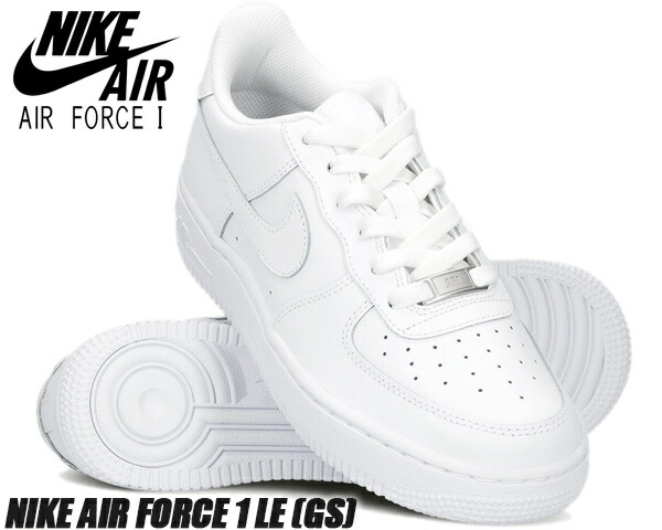 楽天市場】[ 3/1 はワンダフルデー!ポイント5倍!] NIKE AIR FORCE 1 LE