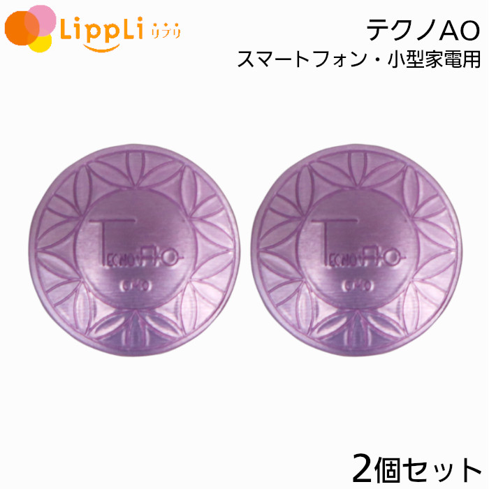 楽天市場】【テクノAO】MP24ペンダントヘッドタイプ／電磁波対策