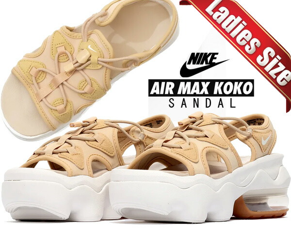 楽天市場】NIKE WMNS AIR MAX KOKO SANDAL sesame/sail-sanddrift
