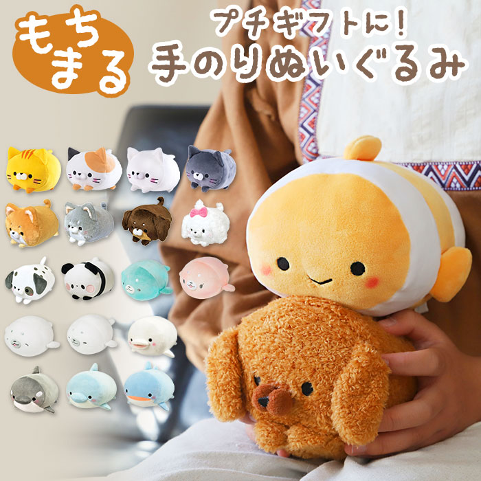 楽天市場】BACKYARD FAMILY もちふわ ころころ ぬいぐるみ 手のり