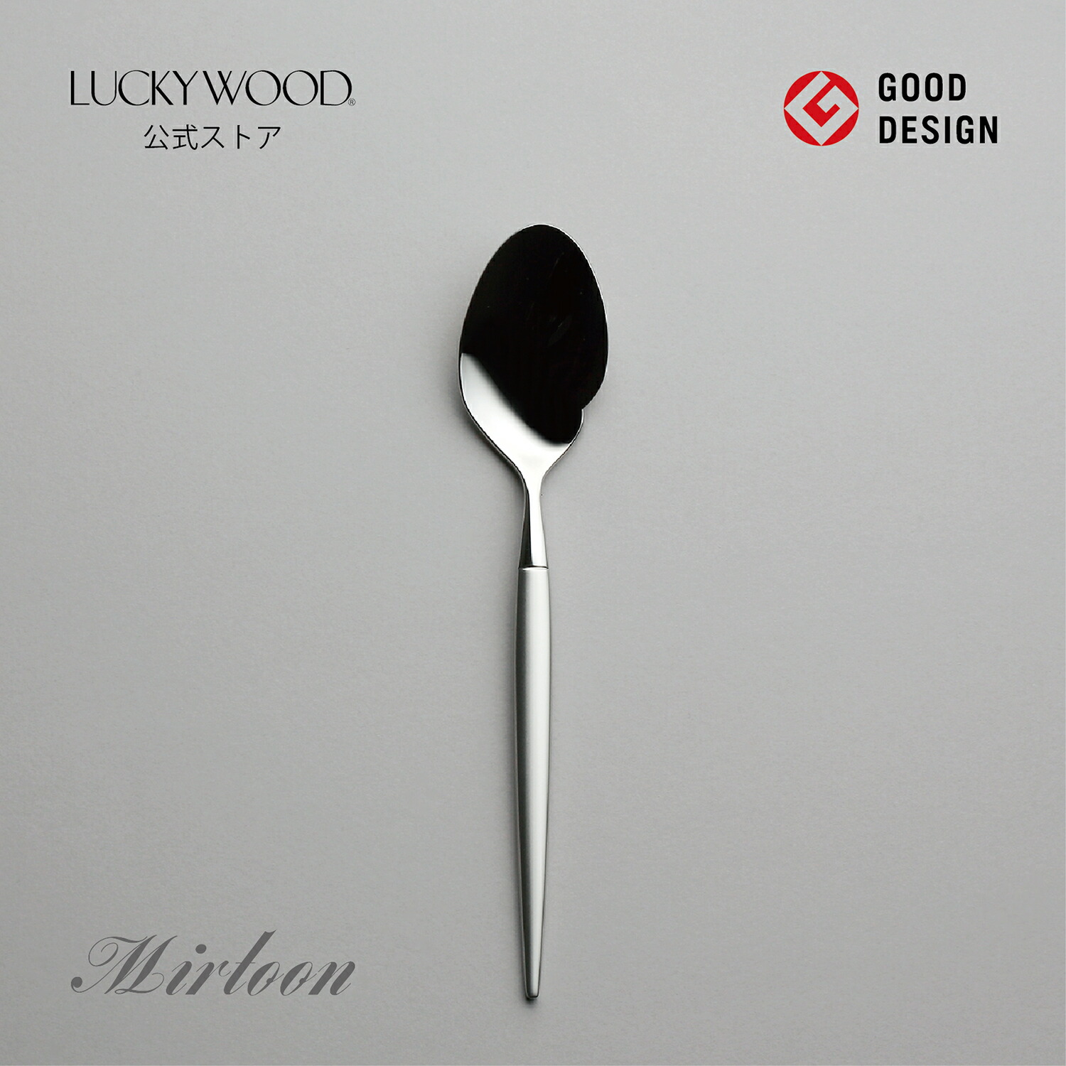 楽天市場】デミタススプーン フレンチアクセント 18406-100 LUCKYWOOD