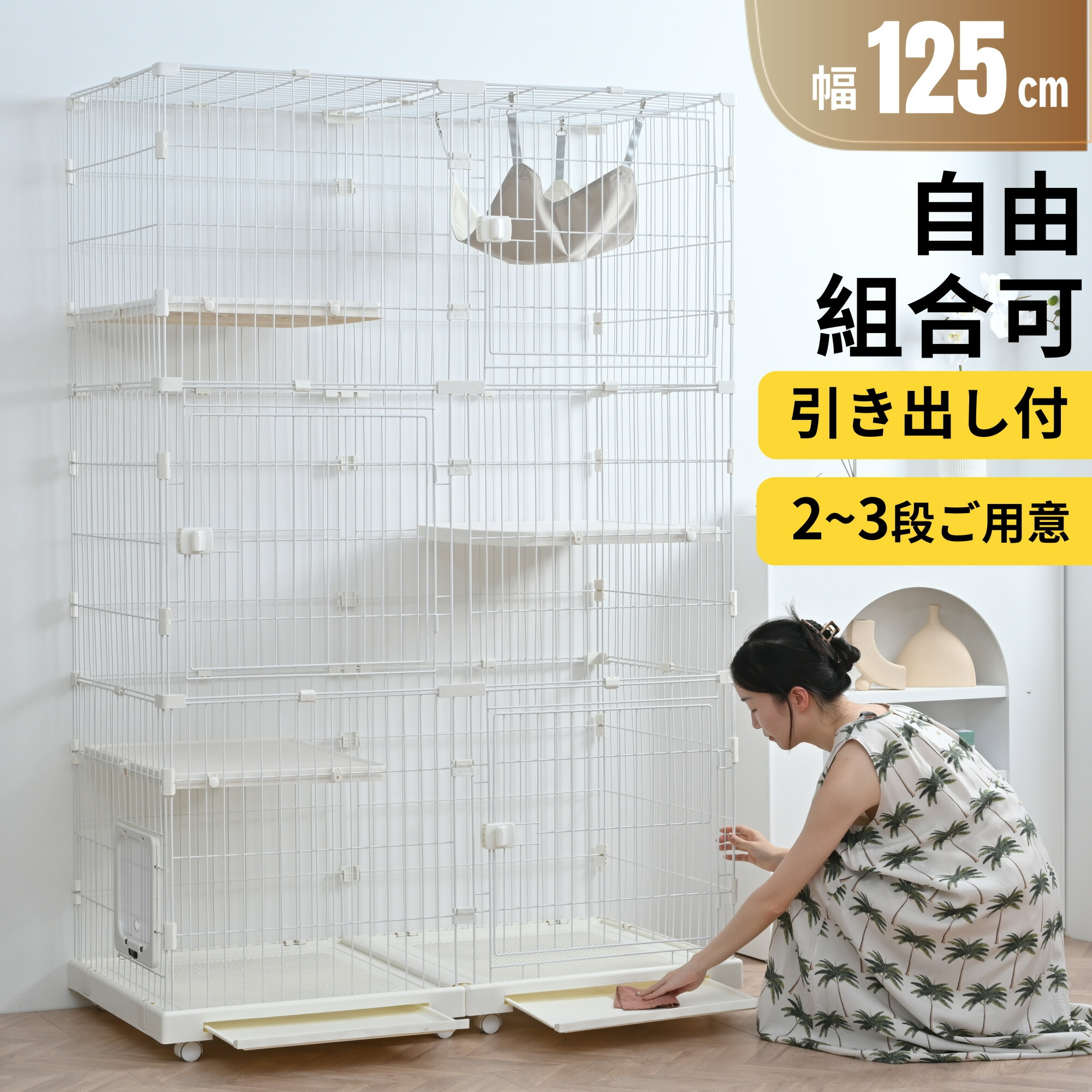 楽天市場】当店の【自由組み合わせシリーズ】キャットケージ専用パーツ