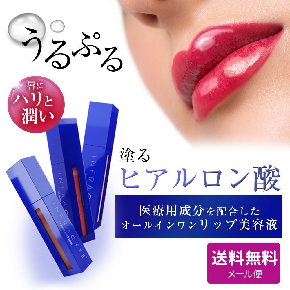 楽天市場】2本セット ラシャスリップス #322 クリア Twinkle Winkle