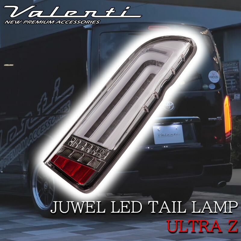 楽天市場】【ワンダフルデー P5倍】 Valenti ヴァレンティ ハイエース