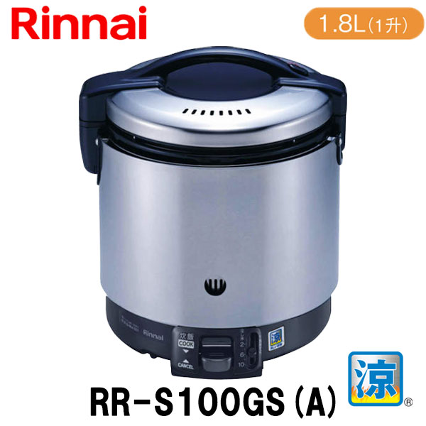 楽天市場】リンナイ 業務用ガス炊飯器 RR-150CF 3.0L(1.5升炊き) 内釜