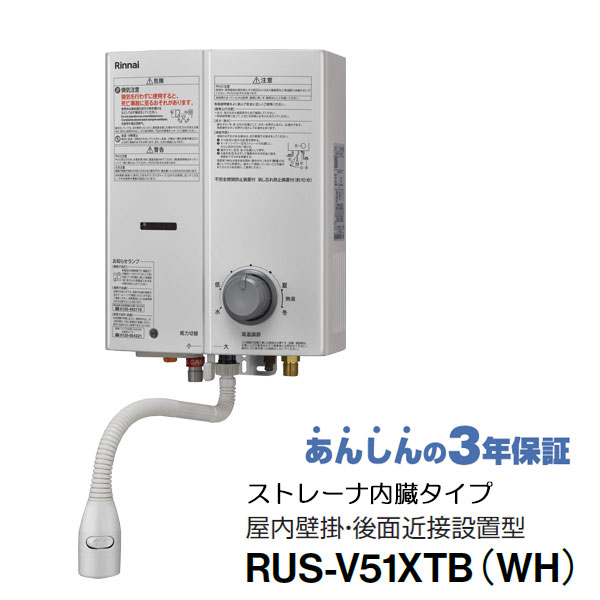 楽天市場】【送料無料】リンナイ ガス瞬間湯沸かし器 小型湯沸器 元止