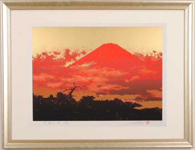 楽天市場】池上壮豊 富士・湧・G 富士山 絵画 風景画 和風 版画