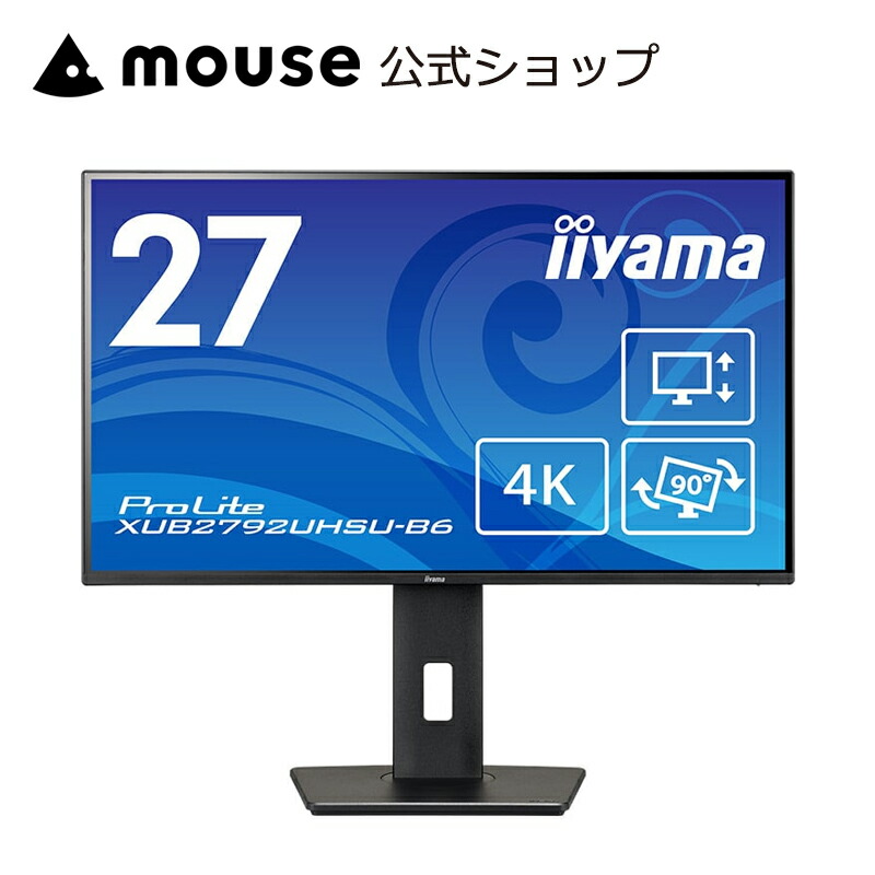 楽天市場】モニター iiyama ProLite XB3270QSU-B1 [31.5型 IPS方式