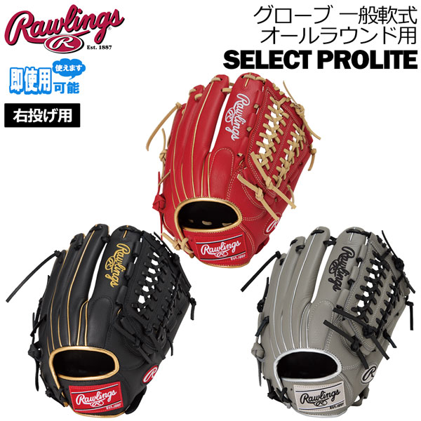楽天市場】ローリングス Rawlings 野球 グローブ 一般軟式用 PLAYER