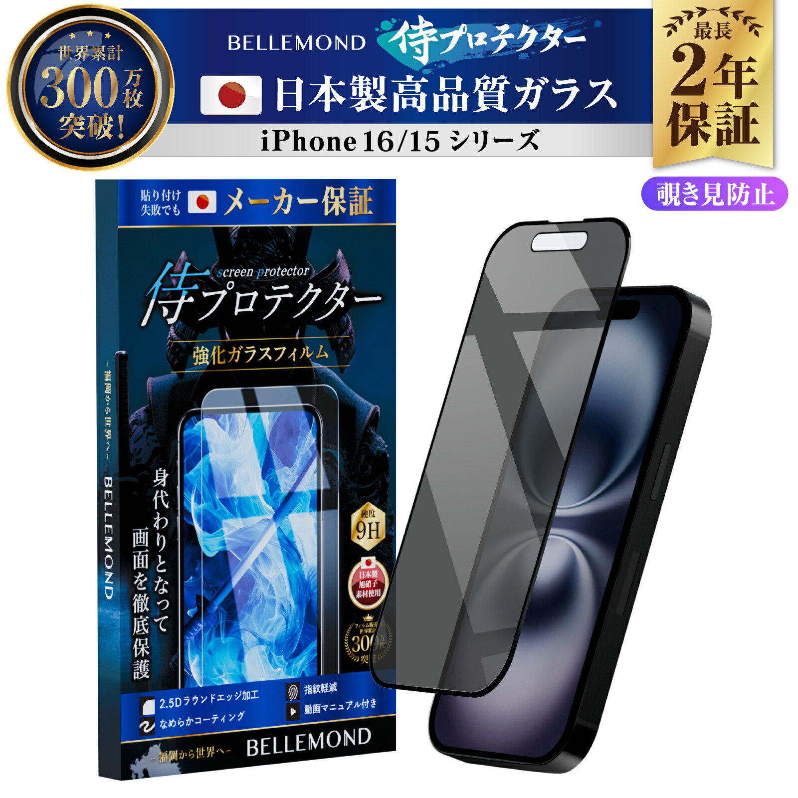 楽天市場】iPhone16 ガラスフィルム 保護フィルム さらさら