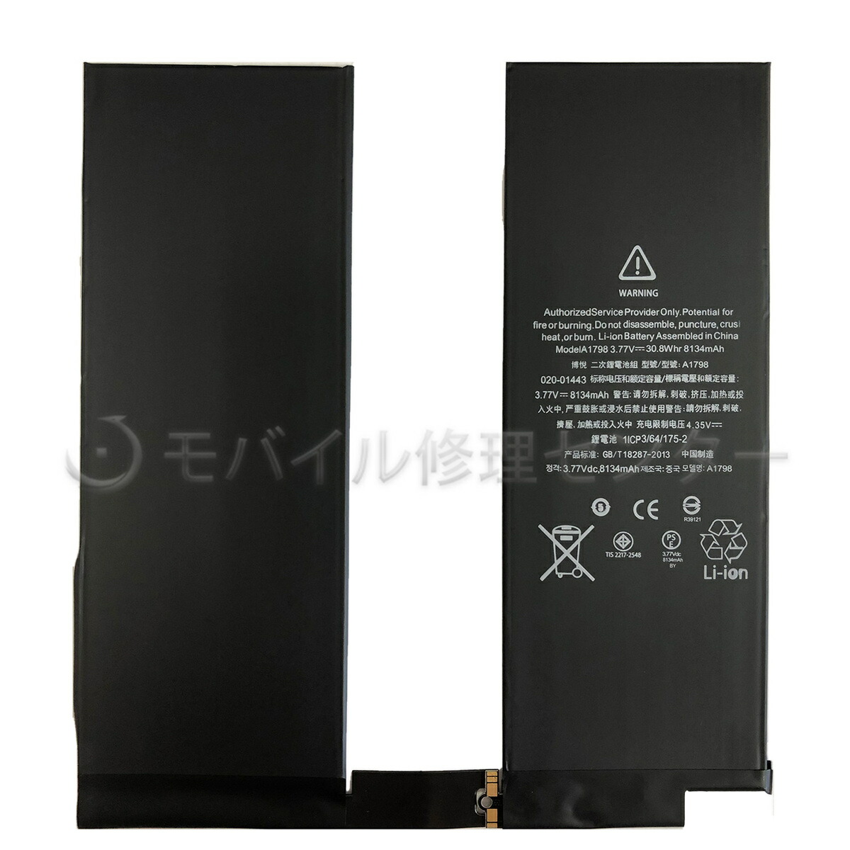 楽天市場】iPadPro11インチ第2世代 バッテリー【PSE】【送料無料