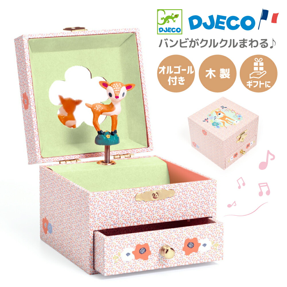 楽天市場】オルゴール ジュエリーボックス 3歳 4歳 5歳 6歳 小学生