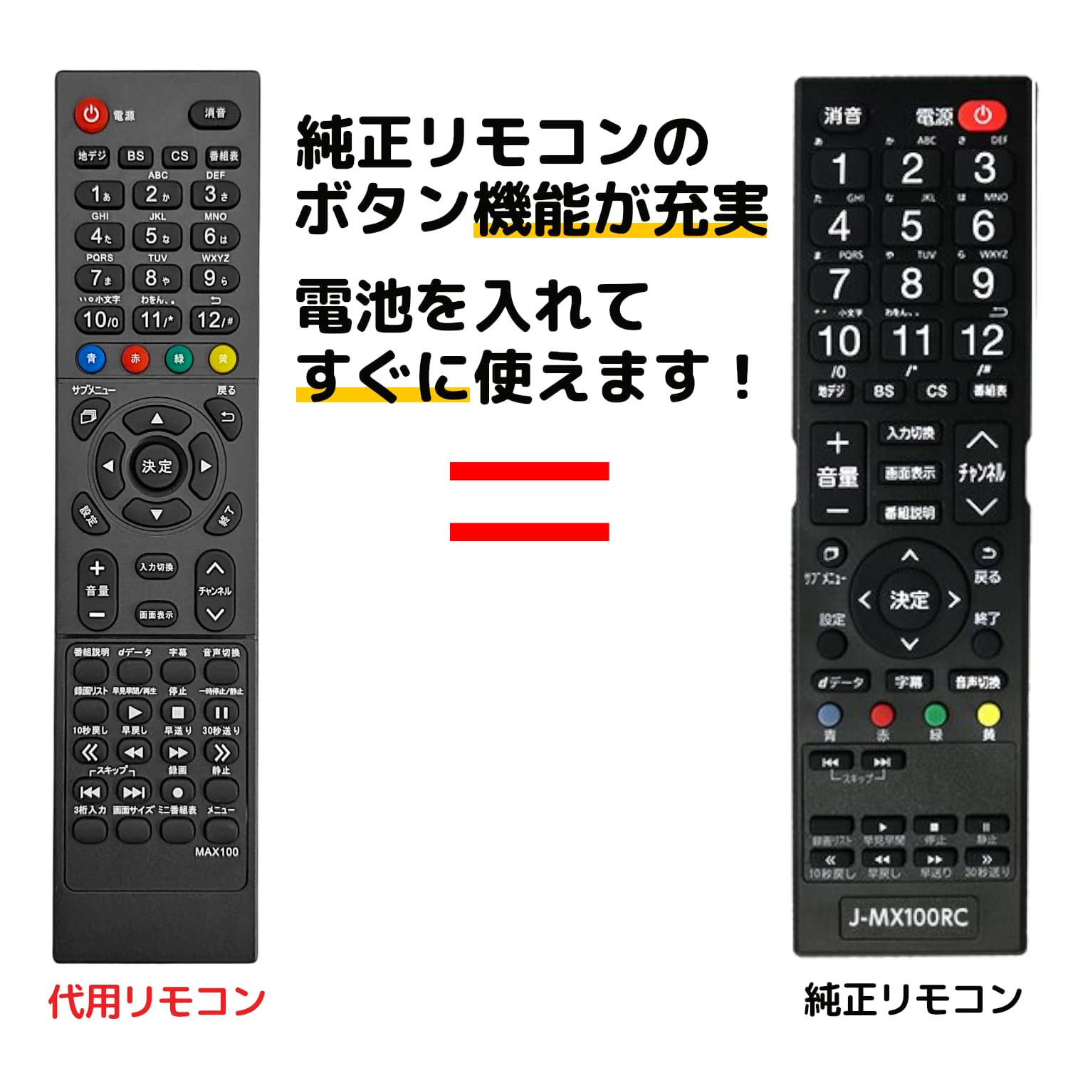 楽天市場】maxzen マクスゼン テレビ リモコン MR-500 03シリーズ
