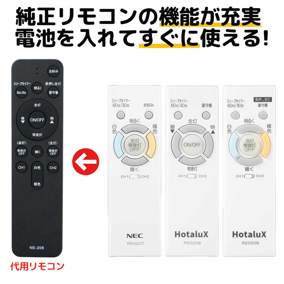 楽天市場】パナソニック 照明 リモコン 電池付き HK9327K HK9327