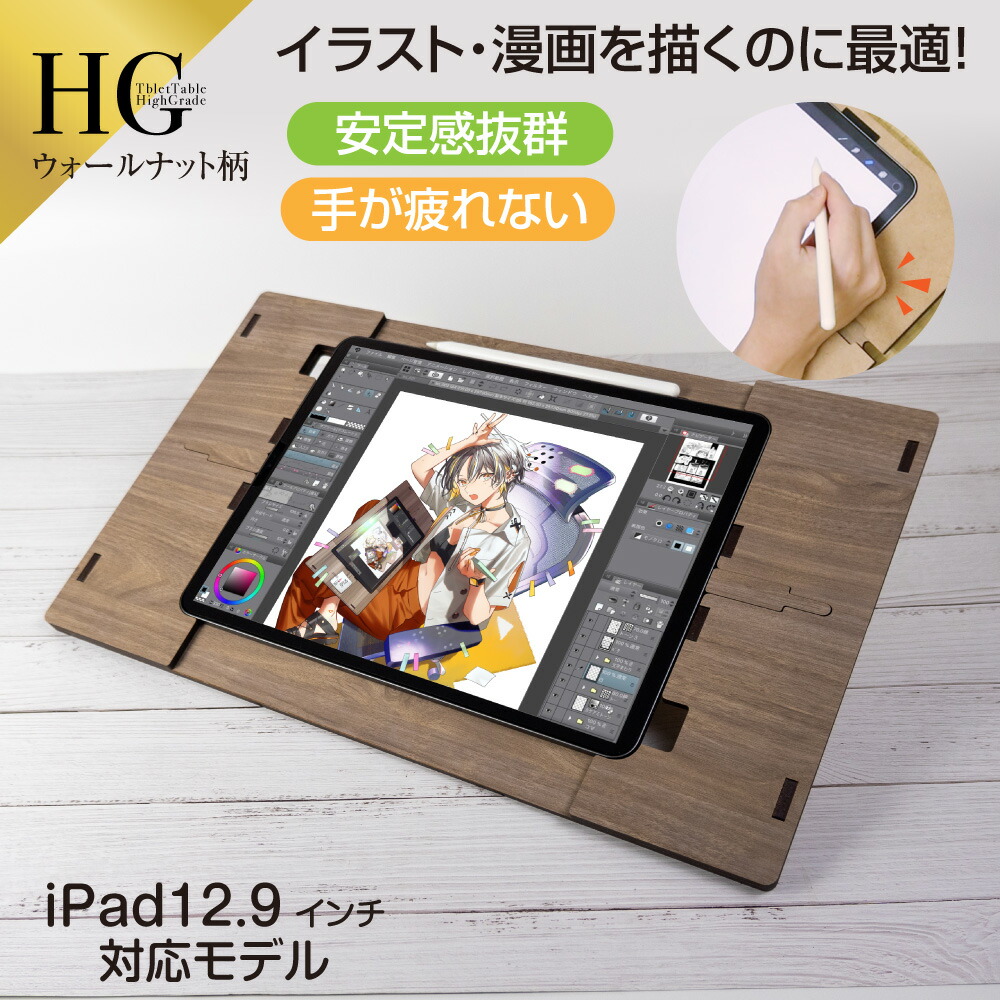 楽天市場】iPad専用 タブレットテーブル【12.9inch Pro 第3～6世代