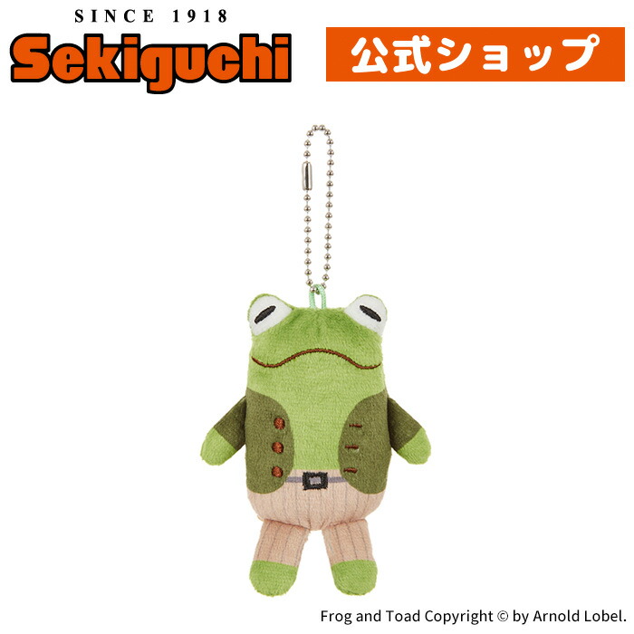 楽天市場】がまくんとかえるくん かえるくん Sサイズ#絵本の