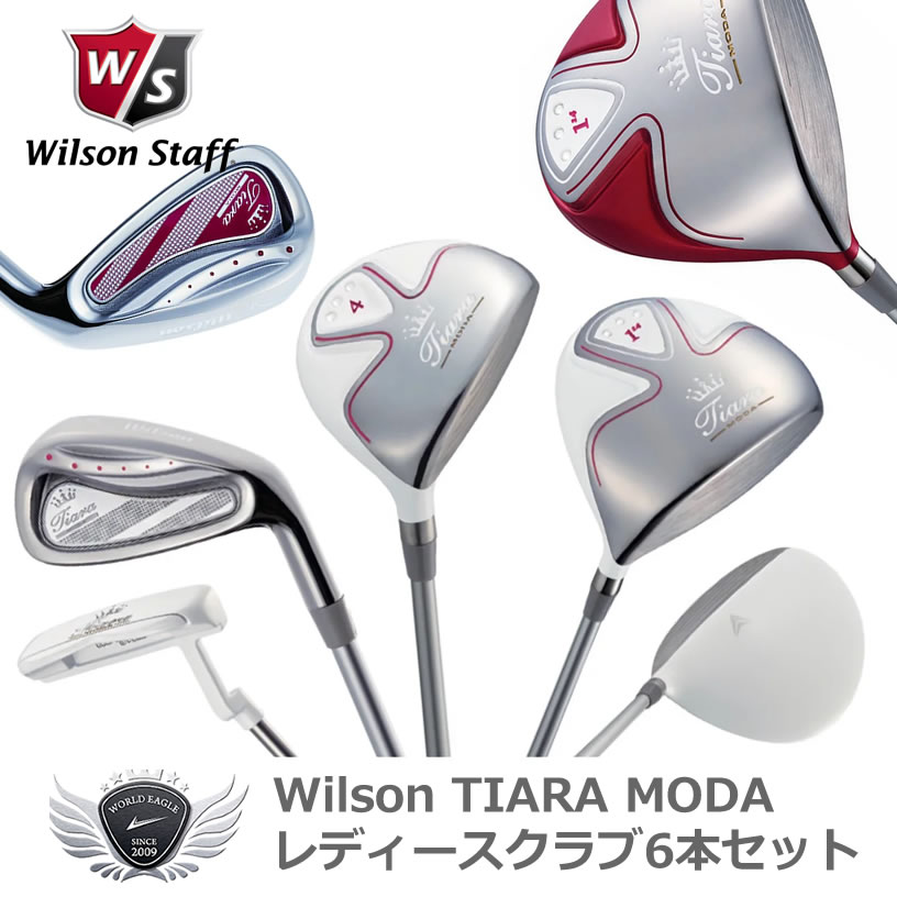 楽天市場】Wilson TIARA MODA 6set レディース クラブセット 6本セット