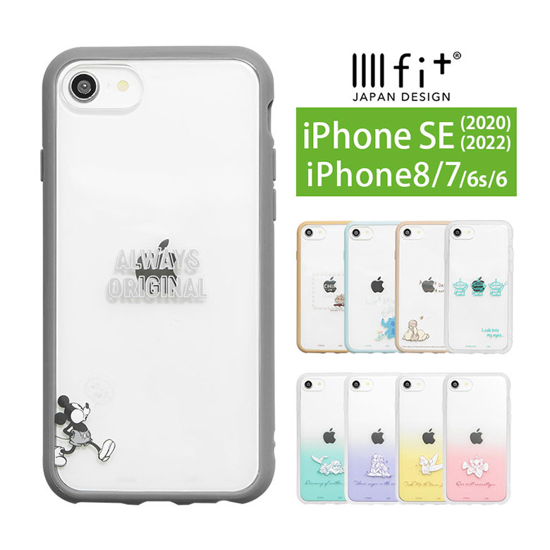 楽天市場】ディズニー ピクサー iPhoneSE3 iPhone SE 第2世代 iPhone8