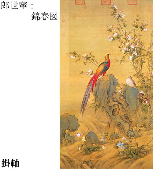 楽天市場】【故宮博物院の名蹟】馬遠：雪灘双鷺図（軸装）絹本・浅設色