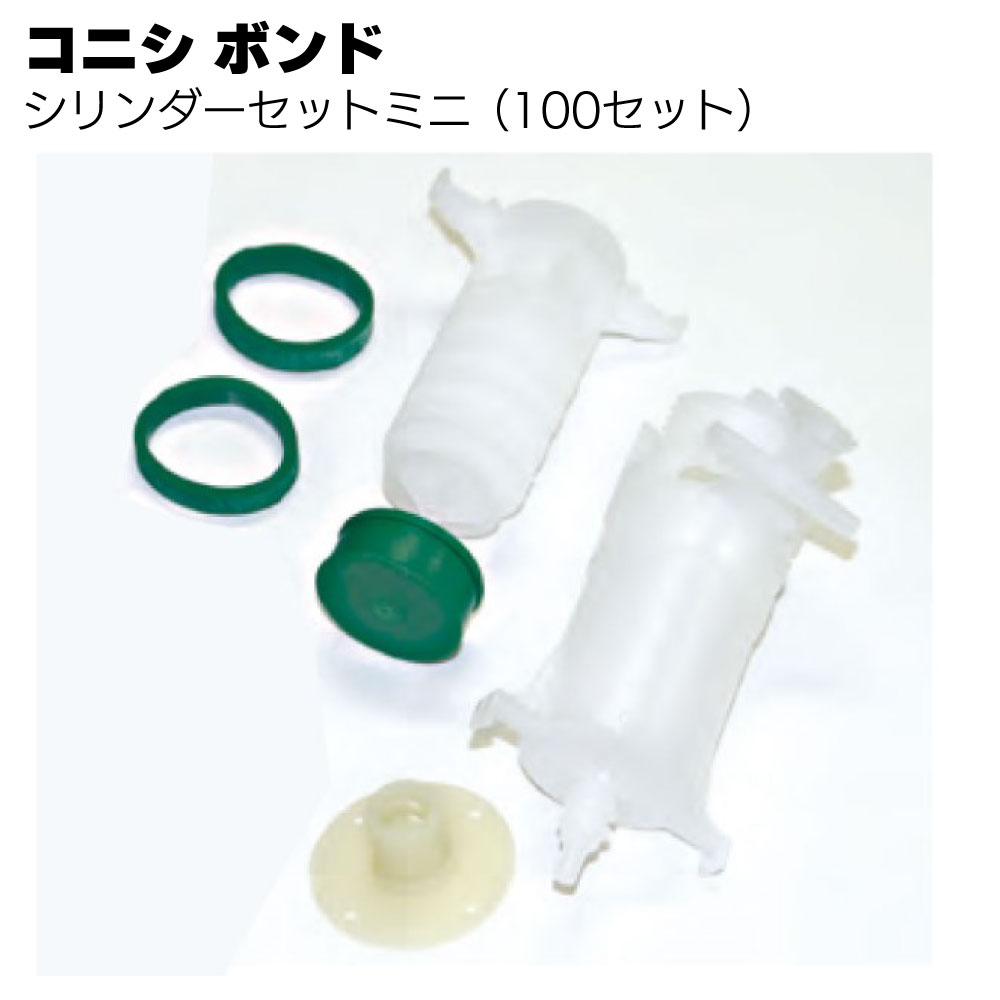 楽天市場】コニシ ボンド シリンダーセットミニ 100本セット／箱