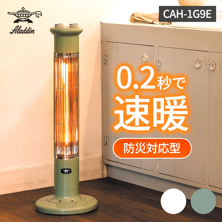 楽天市場】アラジン 遠赤グラファイトヒーター CAH1G9B 電気ヒーター