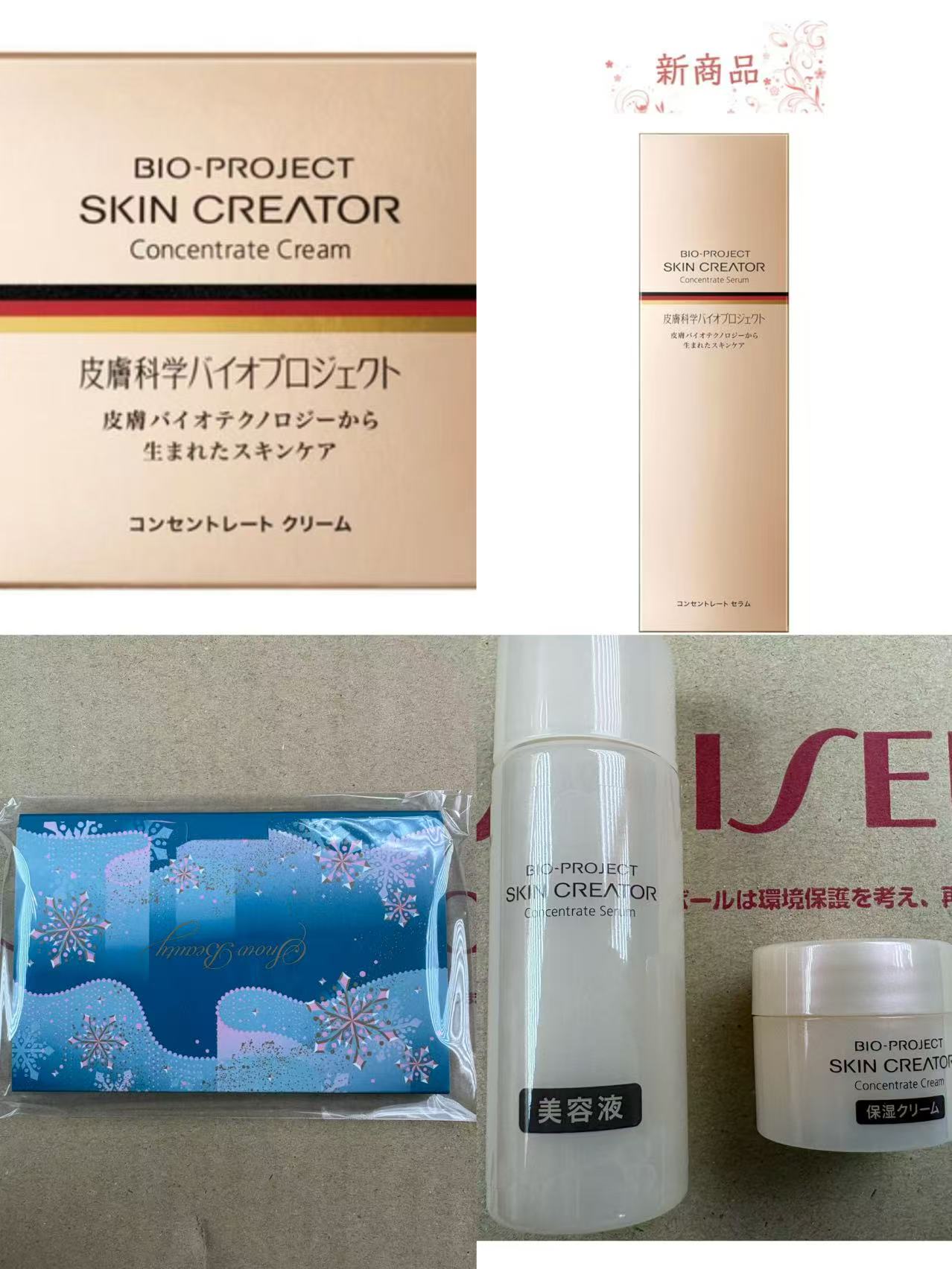 楽天市場】スキンクリエーター コンセントレート セラム a / 20mL＆