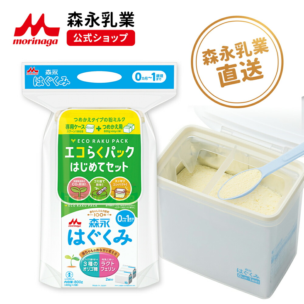 楽天市場】森永 はぐくみ 液体ミルク＜100ml×20袋＞ 使い切りサイズ