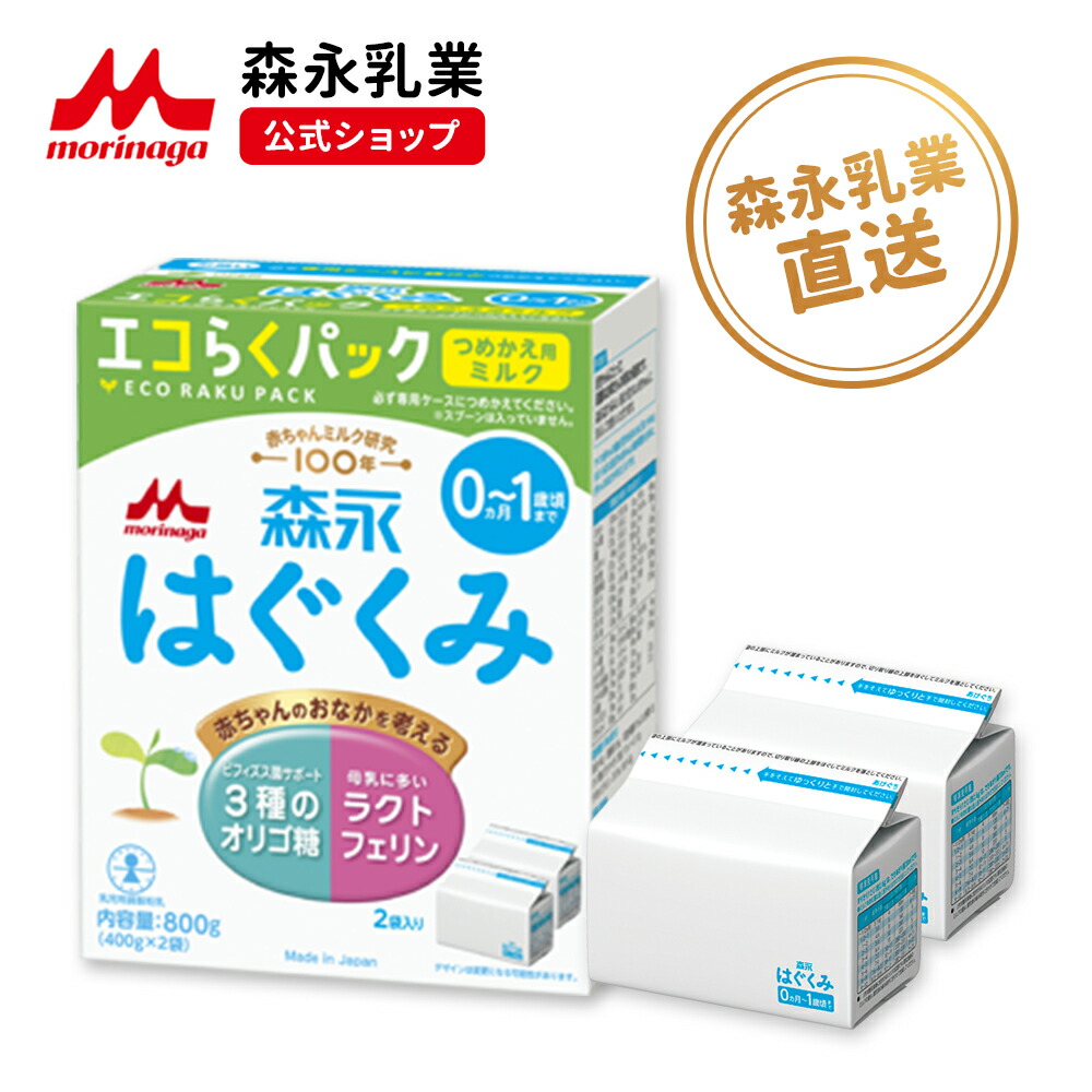 楽天市場】森永 E赤ちゃん エコらくパック 詰め替え用 1箱 ( 800 g
