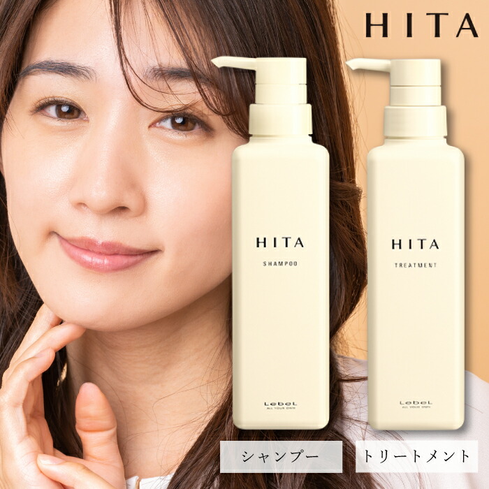 楽天市場】(選べるサイズ)Lebel ルベル ヒタ シャンプー