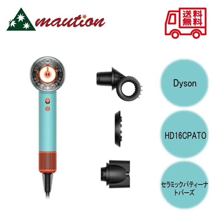 楽天市場】ダイソン スーパーソニックニューラルシャイン HD16 CPATO