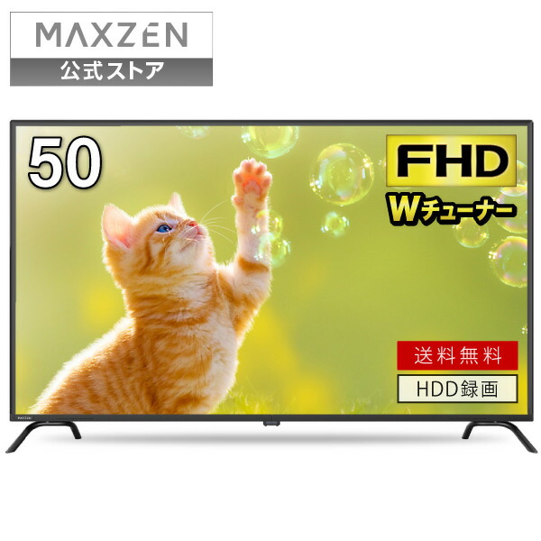 楽天市場】【公式店】 MAXZEN テレビ 55型 Googleテレビ 55インチ