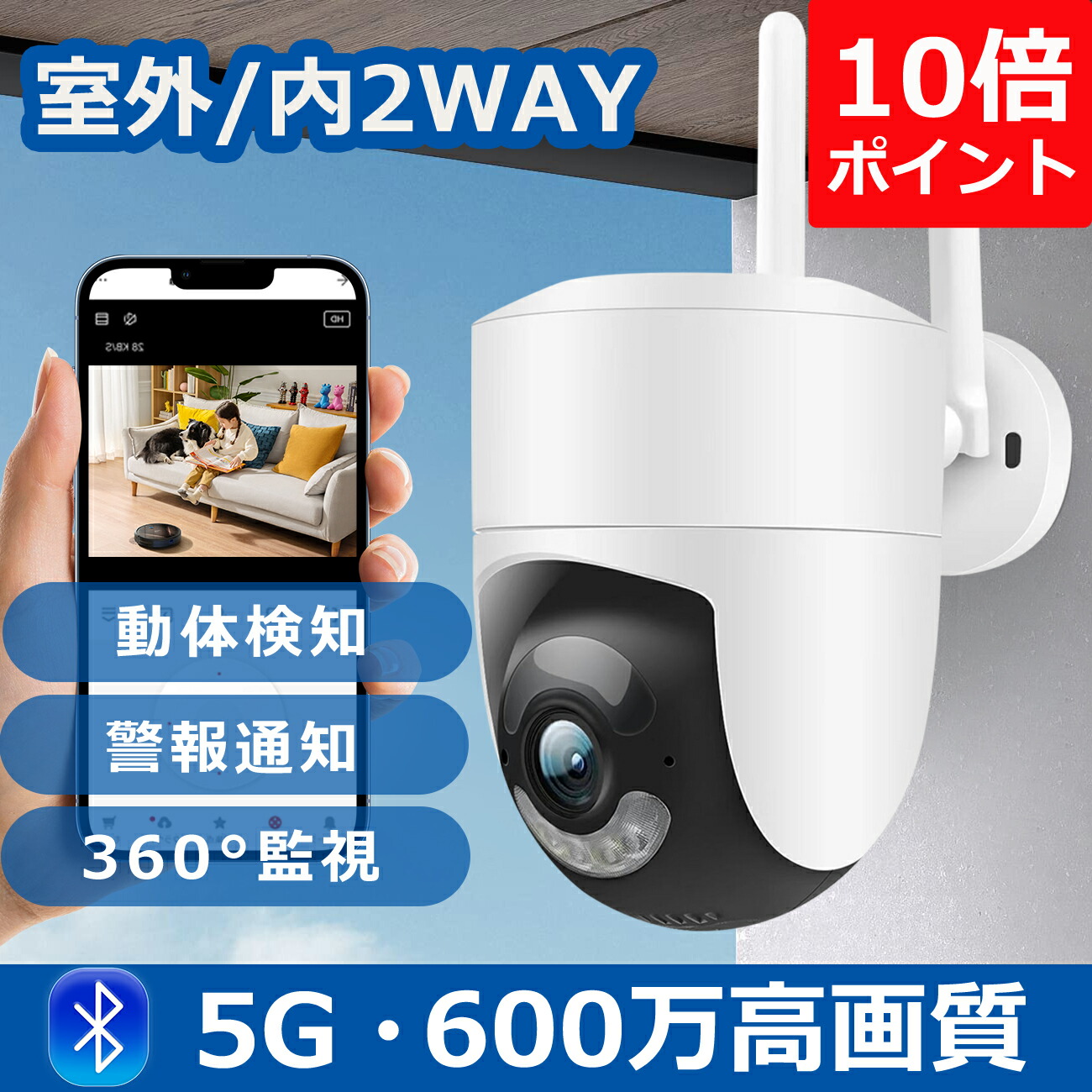 楽天市場】600万高画素 防犯カメラ 屋外/屋内両用 監視カメラ 5G WiFi