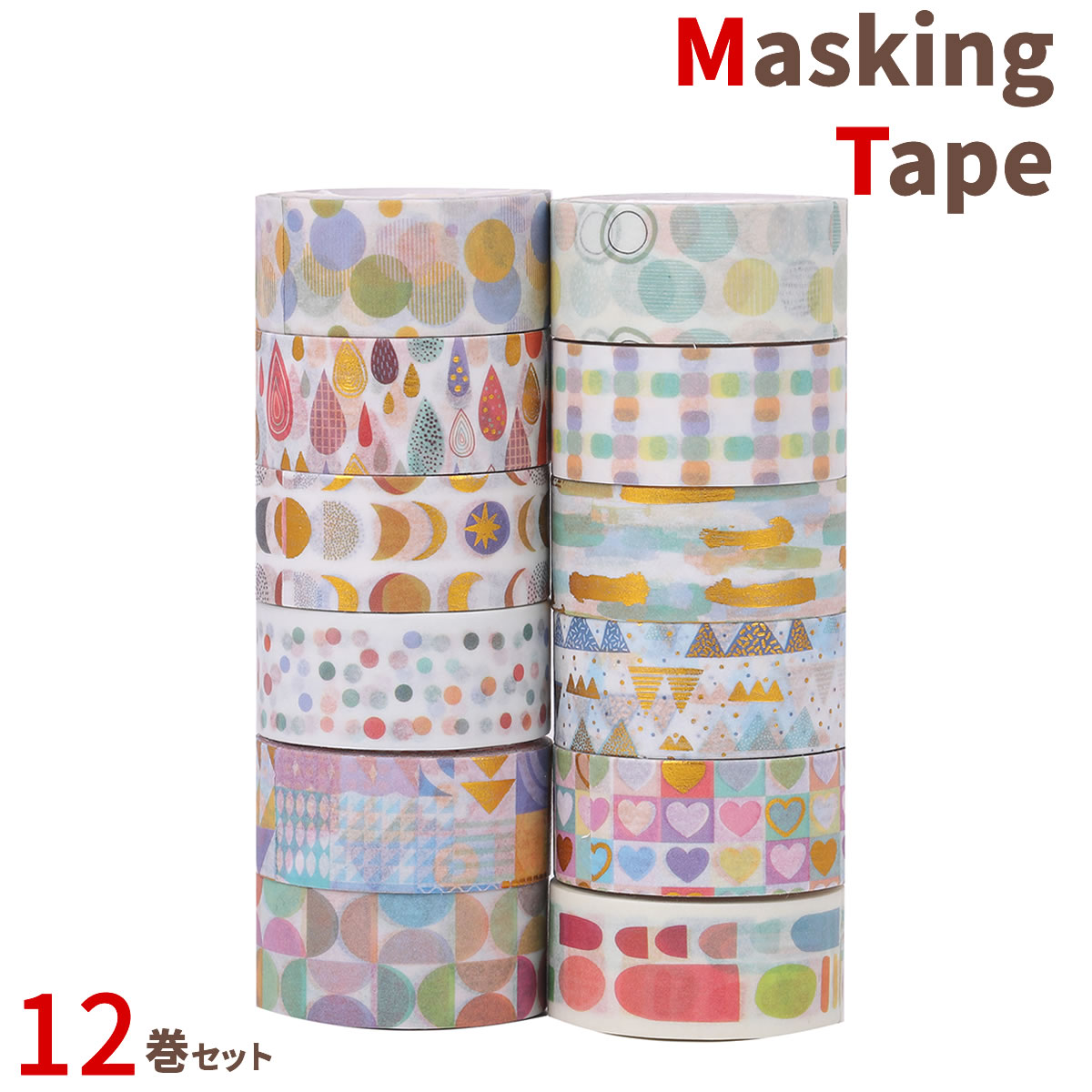 楽天市場】マスキングテープ カラフルシェイプス 12巻セット マステ