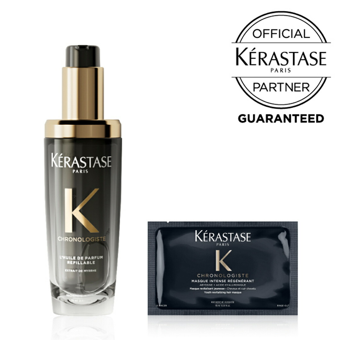 楽天市場】【10％OFFクーポン/正規販売店/最強配送】 KERASTASE