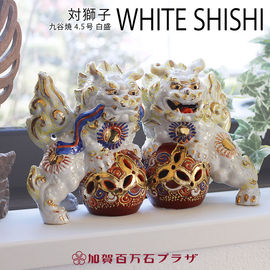 楽天市場】【送料無料】狛犬セット(1対)【無病息災】【家内安全】と言