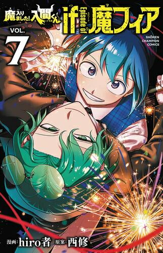 楽天市場】[新品]魔入りました!入間くん公式アンソロジー 放課後の