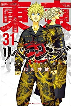 楽天市場】[新品]TSUYOSHI 誰も勝てない、アイツには (1-29巻 最新刊