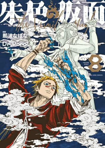 楽天市場】[新品]ガチアクタ (1-18巻 最新刊) 全巻セット : 漫画全巻