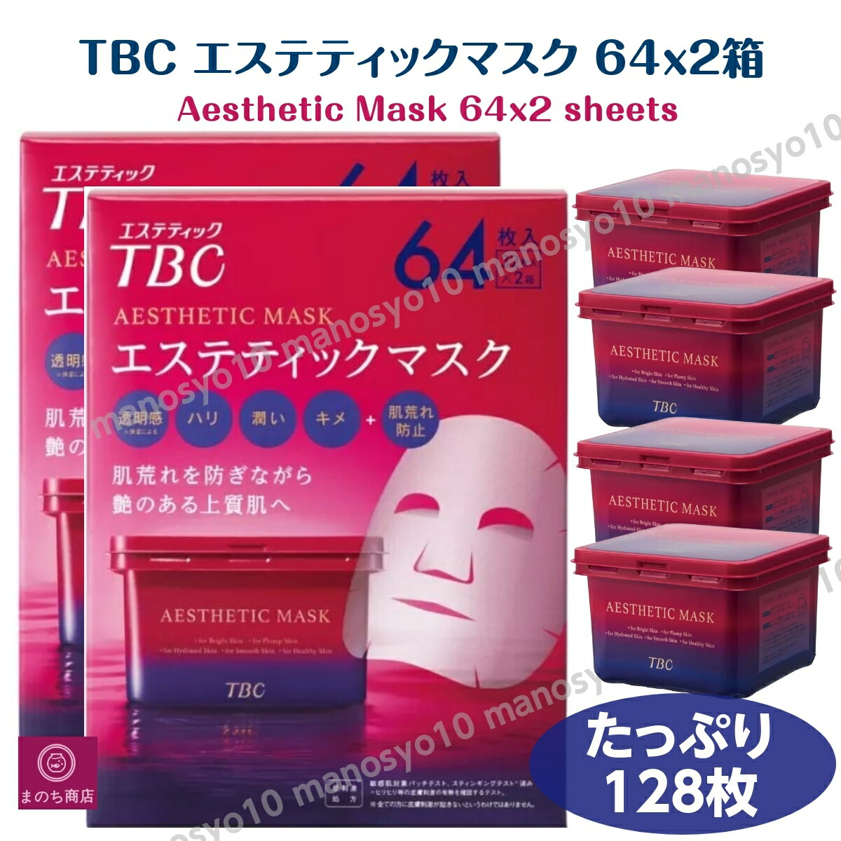楽天市場】TBC epiplus エピプラス CSモイスチュアシートDX 2枚入り×20