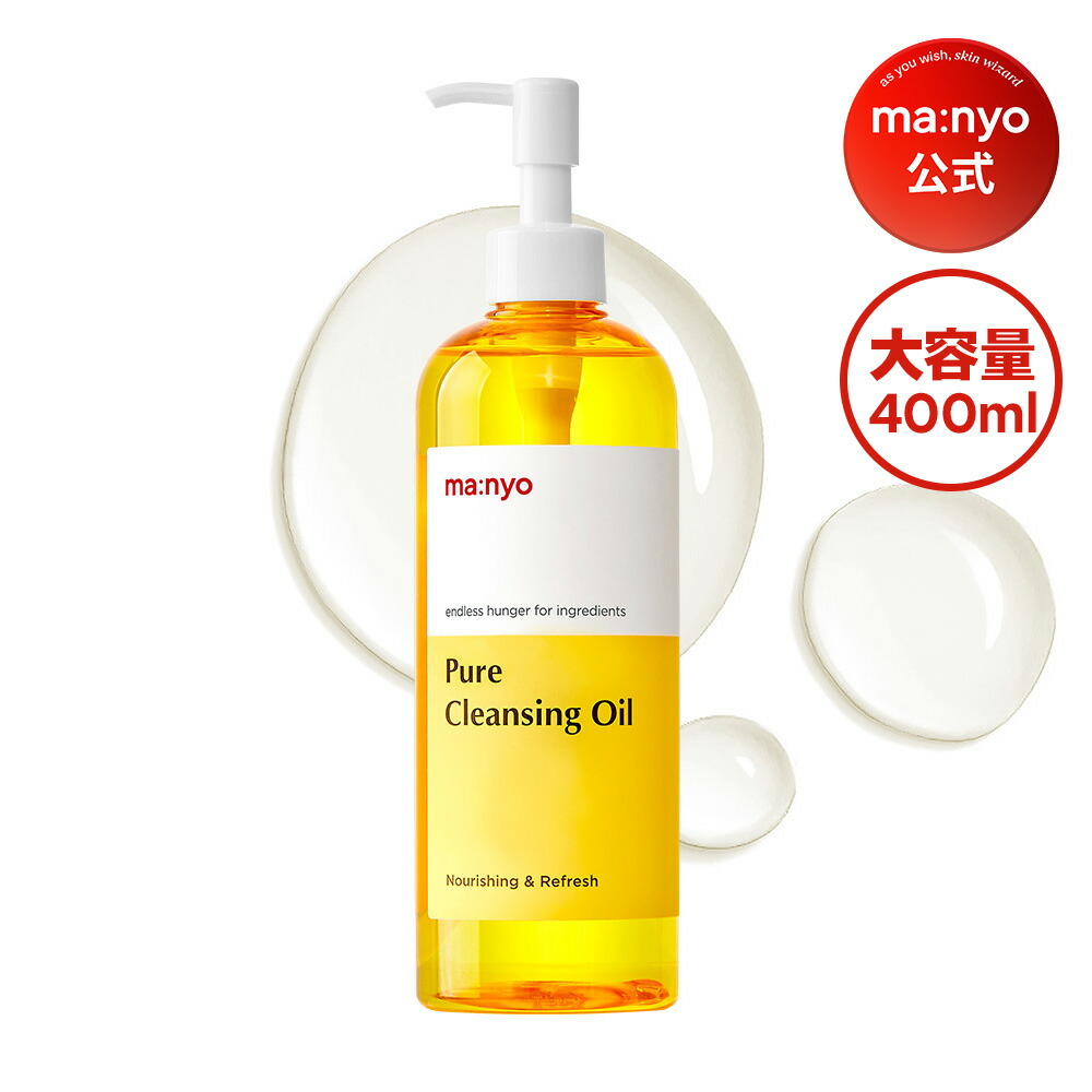楽天市場】【manyo公式】ピュアクレンジングオイル ディープクリーン