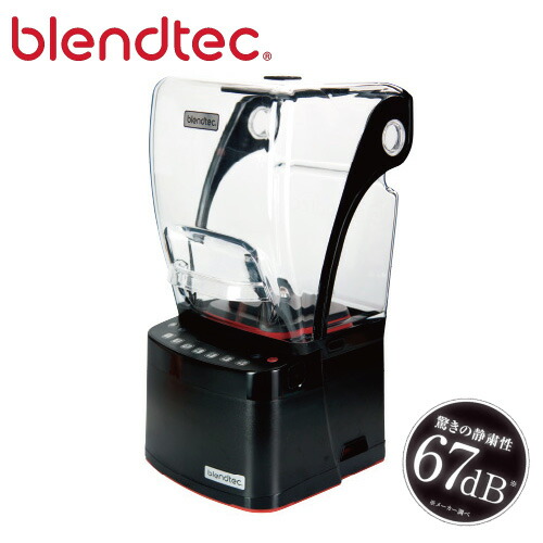 楽天市場】ブレンテック プラスチックジャー 蓋付き STEALTH/885/895